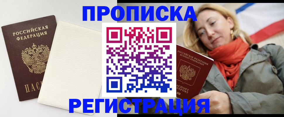 временная регистрация в Ухте