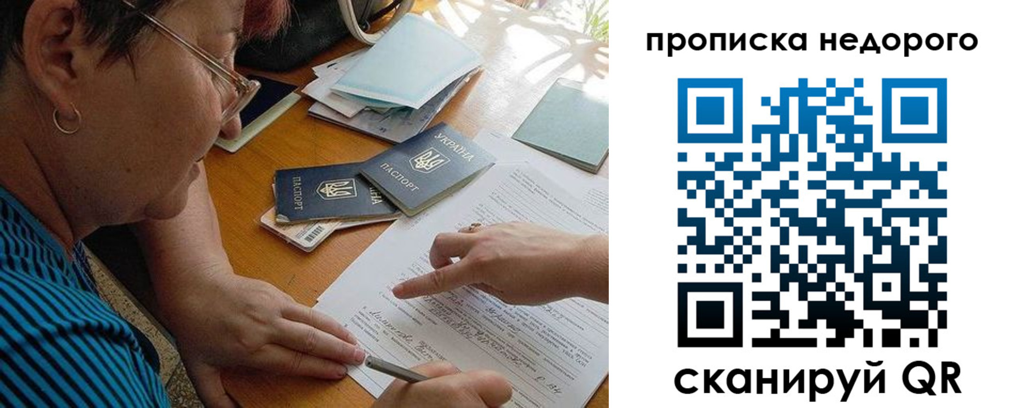 прописка для кредита в Ухте