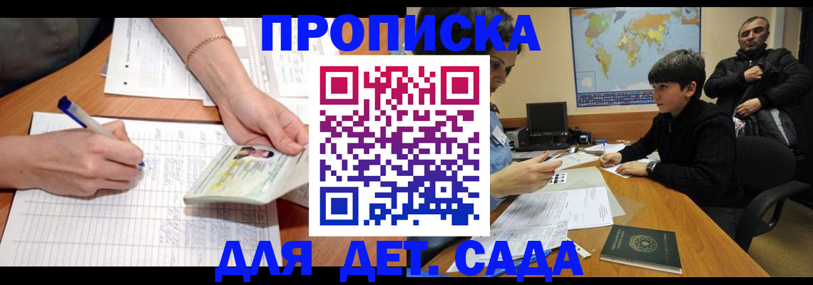 прописка законно в Ухте