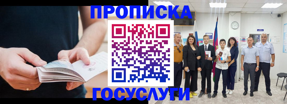 миграционный учет в Ухте