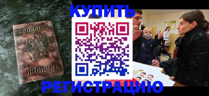 прописка 2025 в Ухте