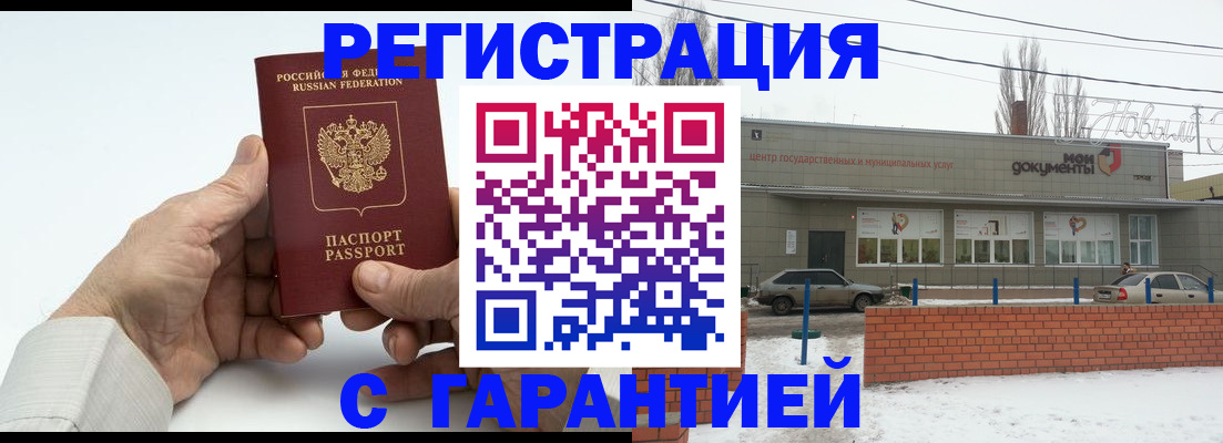 прописка паспорт в Ухте