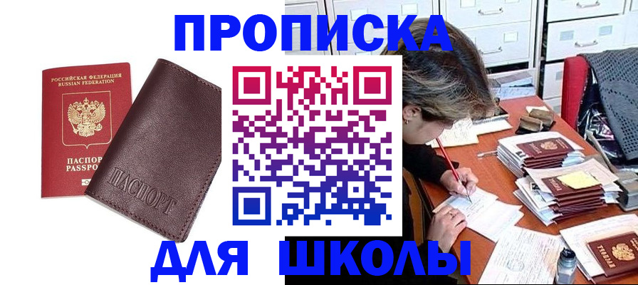 прописка в квартире в Ухте