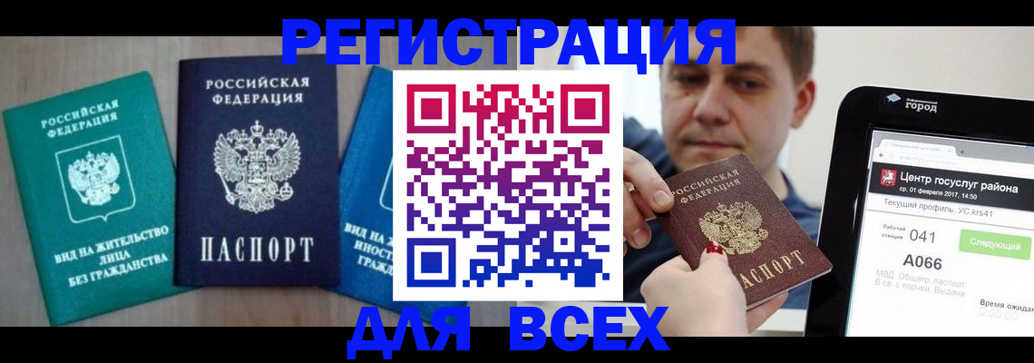 временная регистрация законно в Ухте