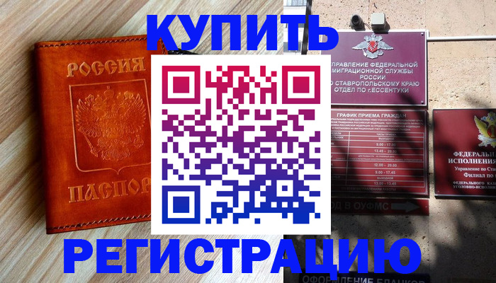 временная регистрация законно в Ухте