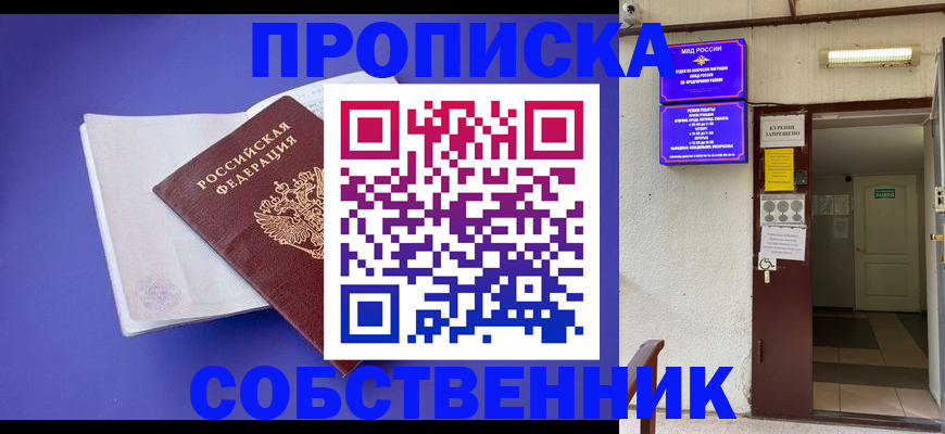 временная регистрация 2025 в Ухте