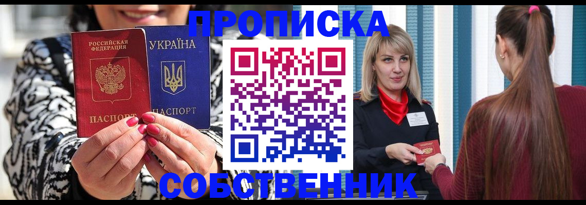 временная регистрация недорого в Ухте