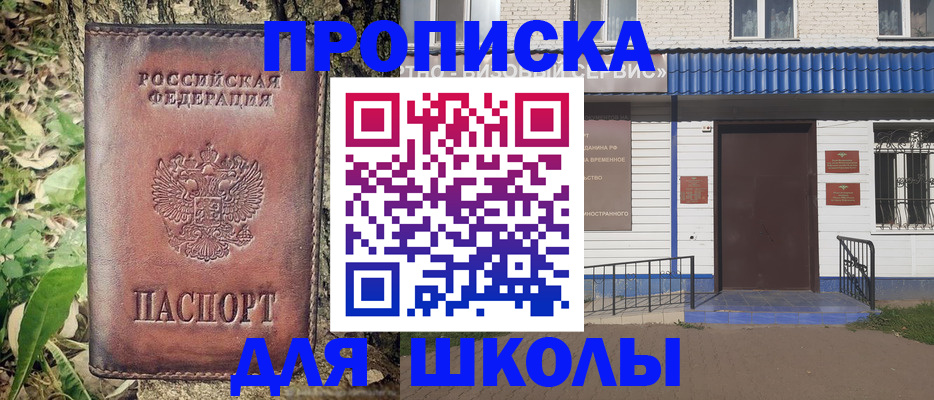 прописка иностранных граждан в Ухте